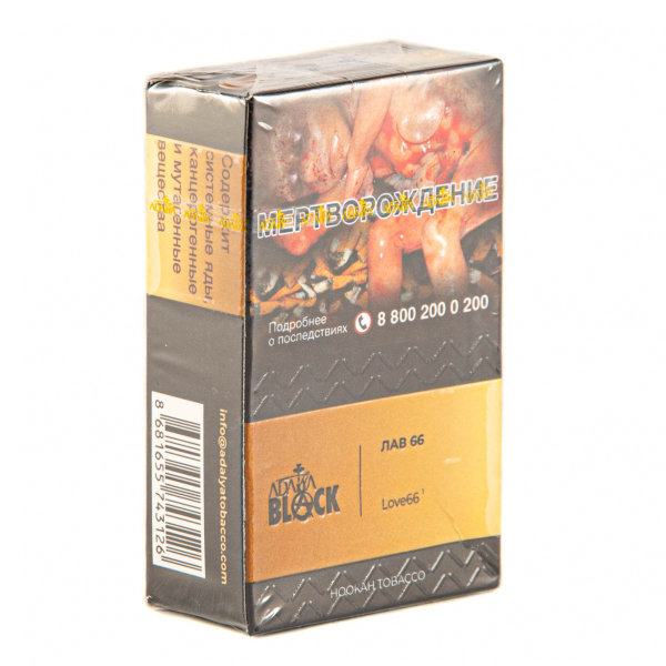 Табак Adalya Black Love66  20 грамм в Томске