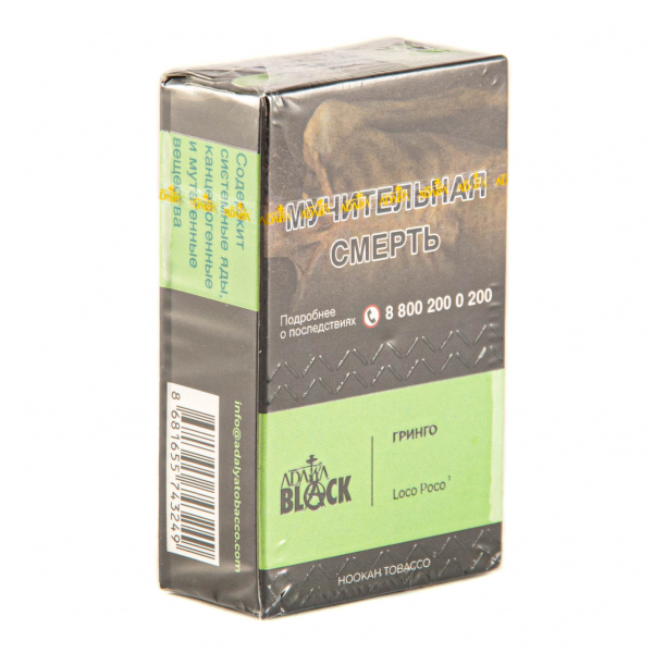 Табак Adalya Black Loco Poco  20 грамм в Томске