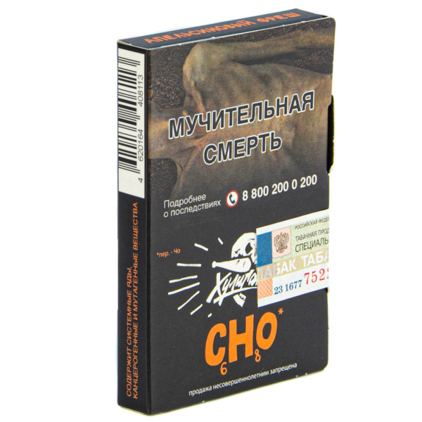 Табак Хулиган CHO  25 грамм в Томске