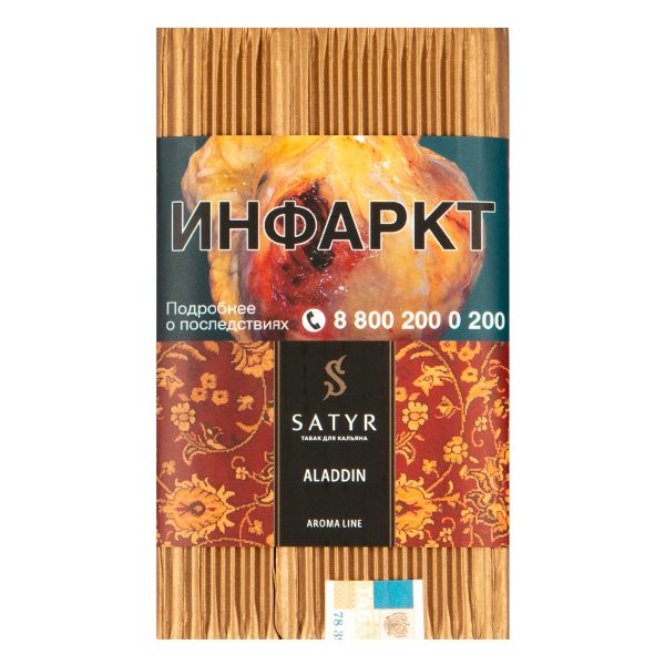 Табак Satyr ALADDIN  100 грамм в Томске