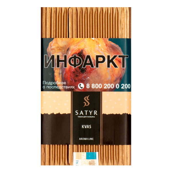 Табак Satyr KVAS  100 грамм в Томске