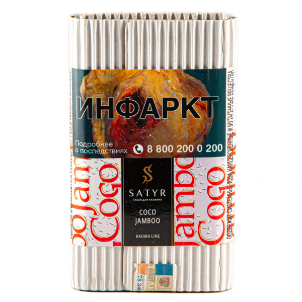 Табак Satyr Coco jamboo  100 грамм в Томске