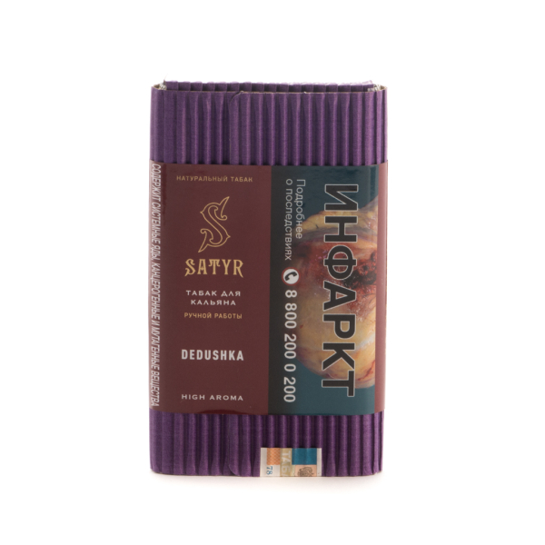 Табак Satyr Dedushka  100 грамм в Томске