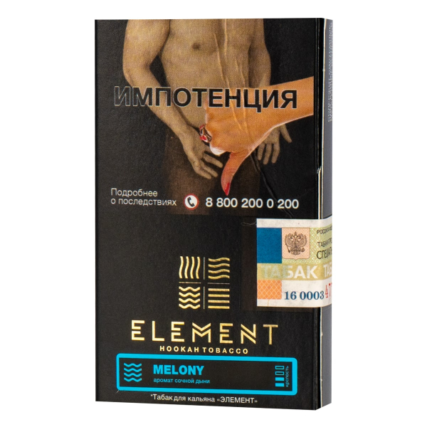 Табак Element ВОДА Melony  25 грамм в Томске