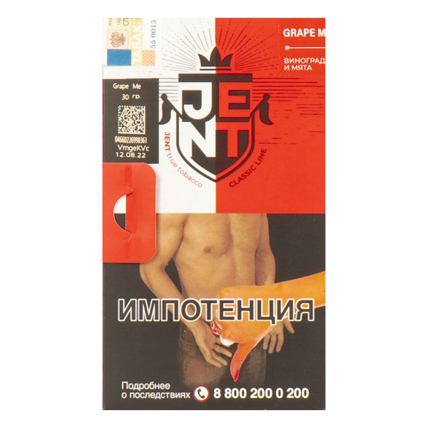 Табак JENT Grape Me (Виноград)  30 грамм в Томске