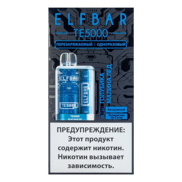 ELF BAR TE Голубика малина лёд (5000 затяжек) 20 мг в Томске
