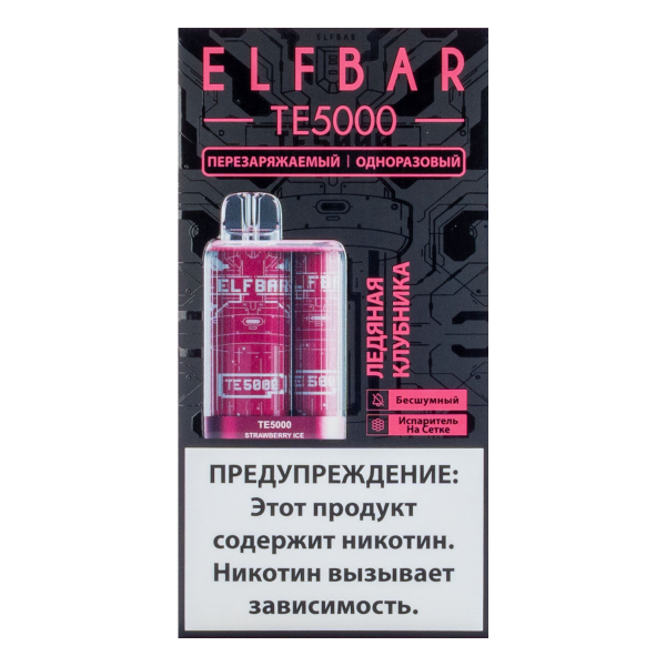 ELF BAR TE Ледяная клубника (5000 затяжек) 20 мг в Томске