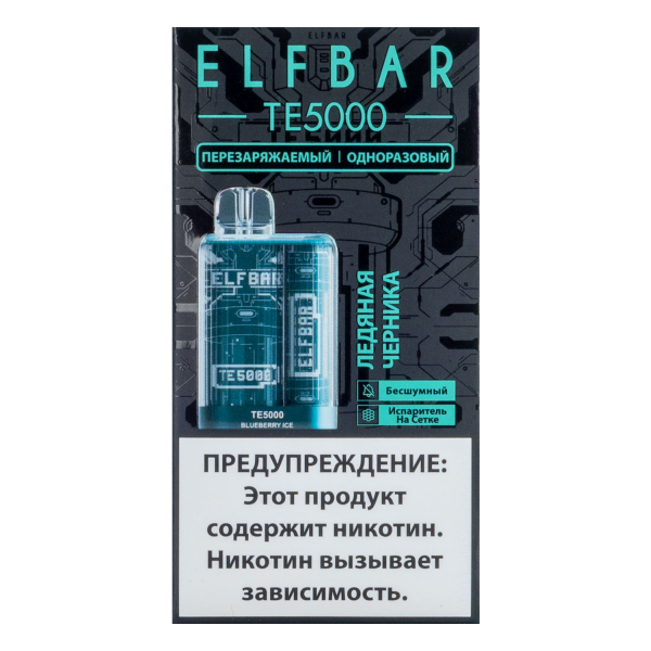 ELF BAR TE Ледяная черника (5000 затяжек) 20 мг в Томске