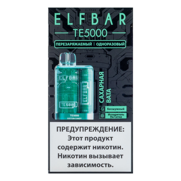ELF BAR TE Сахарная вата (5000 затяжек) 20 мг в Томске