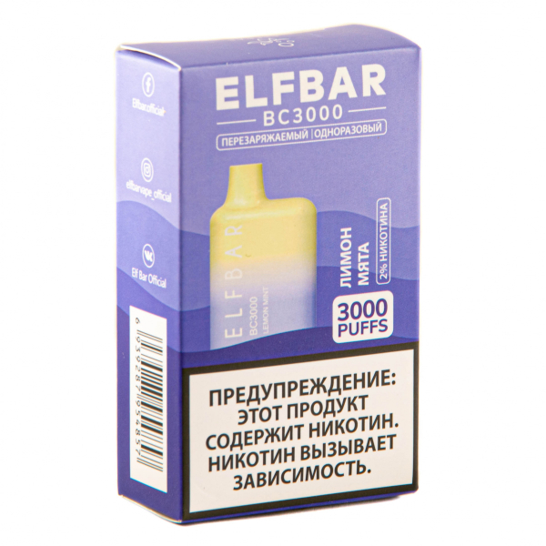 ELF BAR Lemon Mint (3000 затяжек) 20 мг в Томске