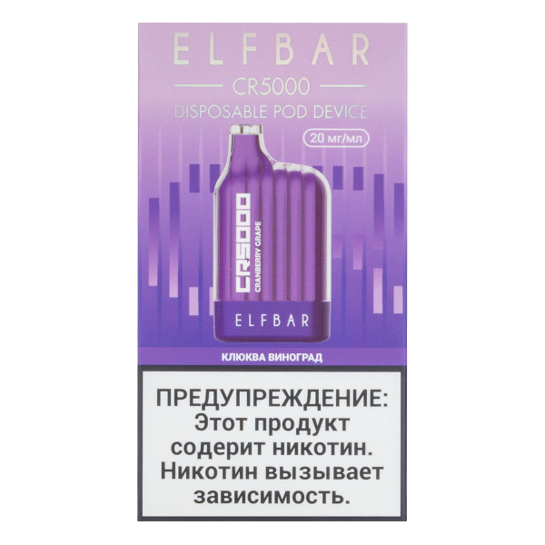 ELF BAR CR Клюква виноград (5000 затяжек) 20 мг в Томске