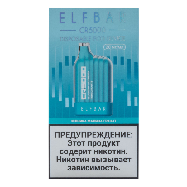 ELF BAR CR Черника малина гранат (5000 затяжек) 20 мг в Томске
