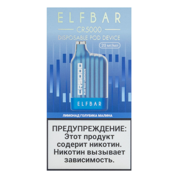 ELF BAR CR Лимонад голубика малина (5000 затяжек) 20 мг в Томске