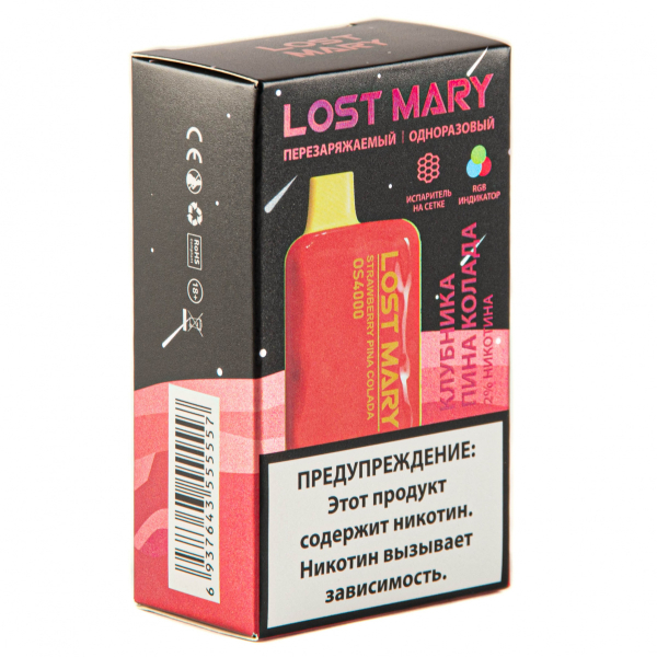 LOST MARY SPACE EDITION OS Strawberry Pina Colada 4000 затяжек 20 мг в Томске
