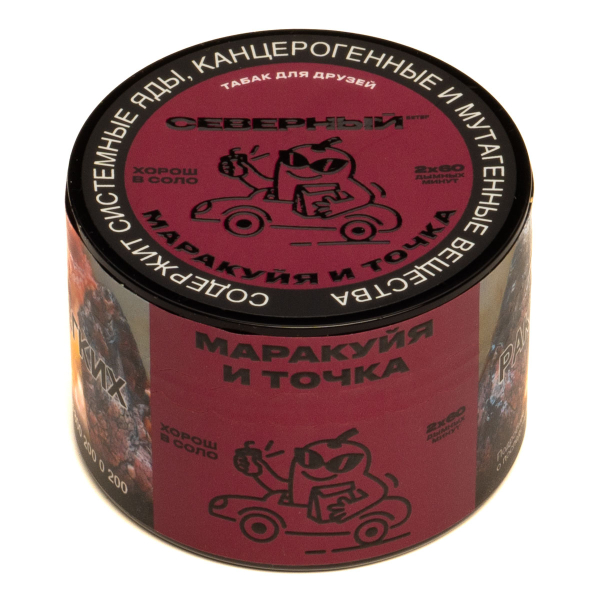 Табак Северный Маракуйя и точка  40 грамм в Томске