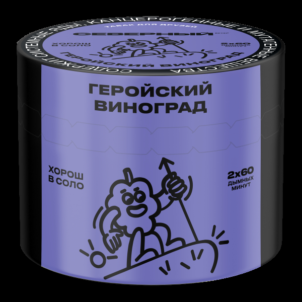Табак Северный Геройский виноград  40 грамм в Томске