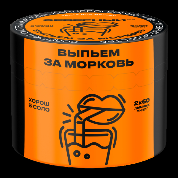 Табак Северный Выпьем за морковь  40 грамм в Томске