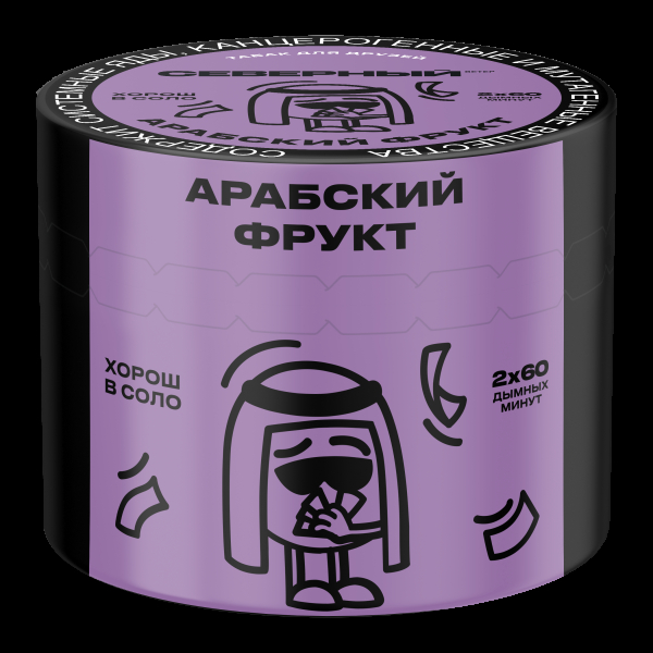 Табак Северный Арабский фрукт  40 грамм в Томске