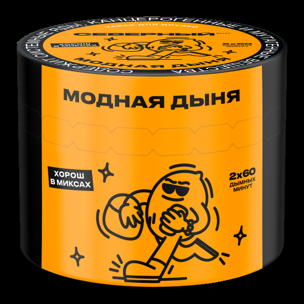 Табак Северный Модная дыня  40 грамм в Томске