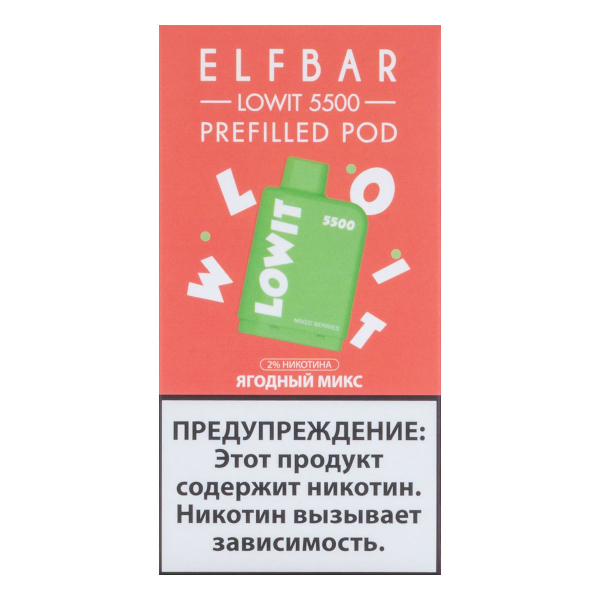 Картридж Elf Bar Lowit 5500 20 мг, 12 мл Ягодный микс в Томске