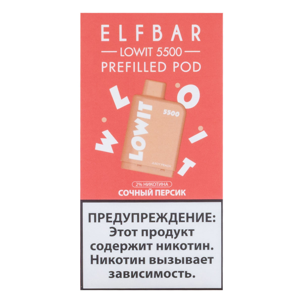 Картридж Elf Bar Lowit 5500 20 мг, 12 мл Сочный персик в Томске