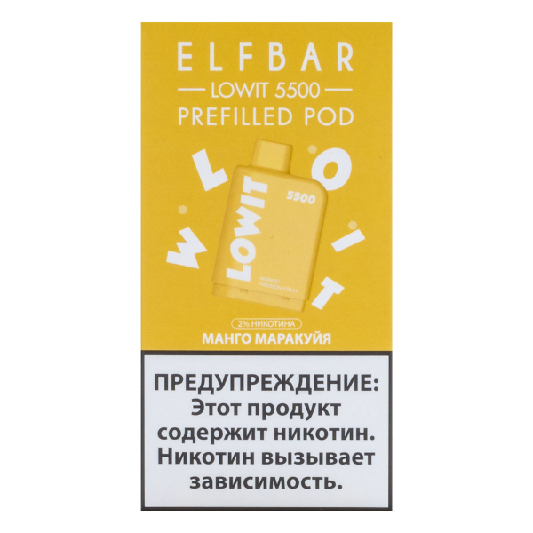 Картридж Elf Bar Lowit 5500 20 мг, 12 мл Манго маракуйя в Томске