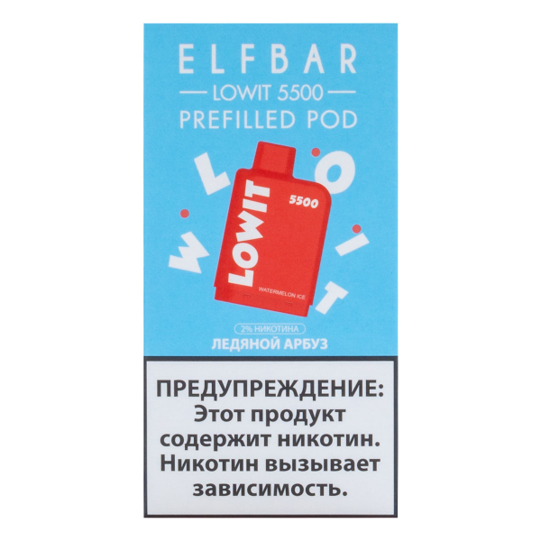 Картридж Elf Bar Lowit 5500 20 мг, 12 мл Ледяной арбуз в Томске