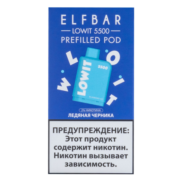 Картридж Elf Bar Lowit 5500 20 мг, 12 мл Ледяная черника в Томске