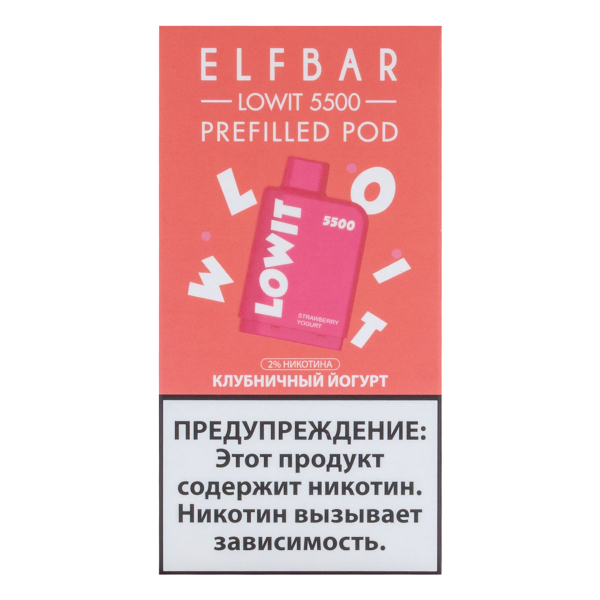 Картридж Elf Bar Lowit 5500 20 мг, 12 мл Клубничный йогурт в Томске