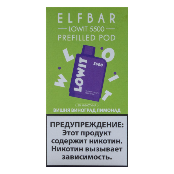 Картридж Elf Bar Lowit 5500 20 мг, 12 мл Вишня виноград лимонад в Томске