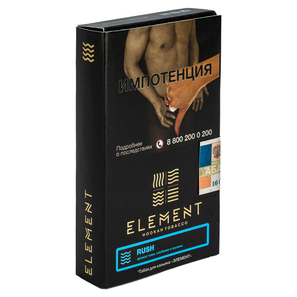 Табак Element вода Rush  25 грамм в Томске