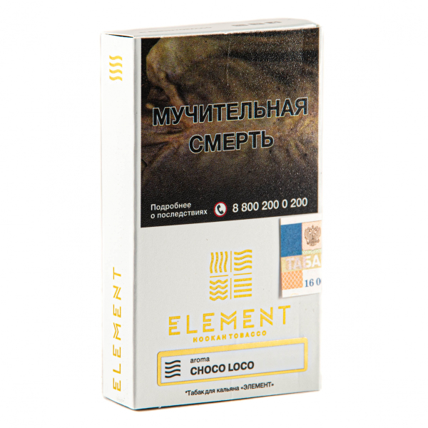 Табак Element воздух Choco Loco  25 грамм в Томске