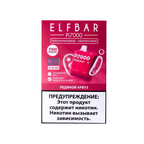 Elf Bar Ледяной Арбуз (7000 Затяжек) 20 Мг в Томске