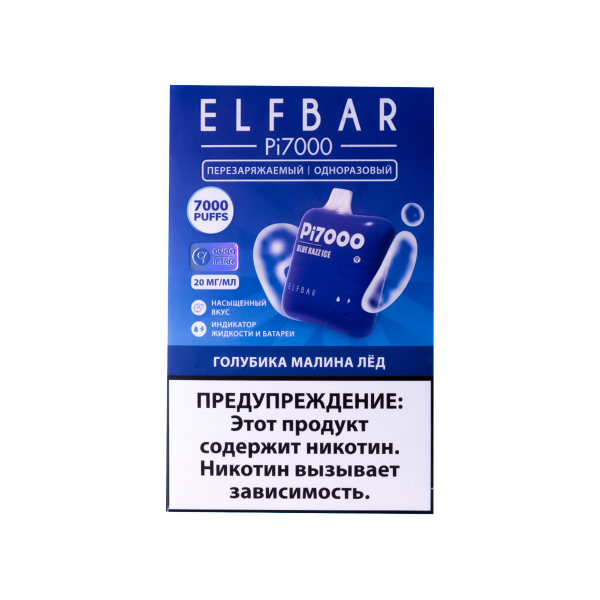 Elf Bar Голубика Малина Лёд (7000 Затяжек) 20 Мг в Томске