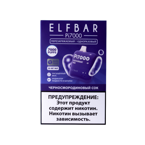 Elf Bar Черносмородиновый Сок (7000 Затяжек) 20 Мг в Томске