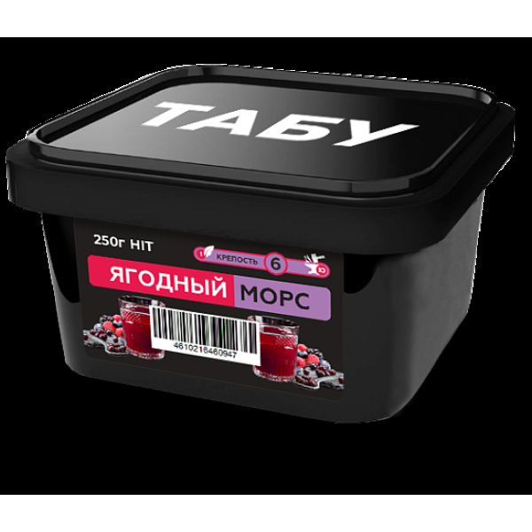 Смесь Tabu Hit Berry Juice  Strong А 250 гр в Томске