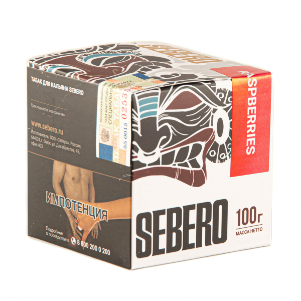 Табак Sebero Raspberries  100 грамм в Томске