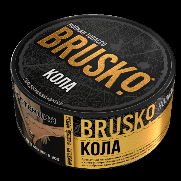 Табак Brusko Кола  125 грамм в Томске