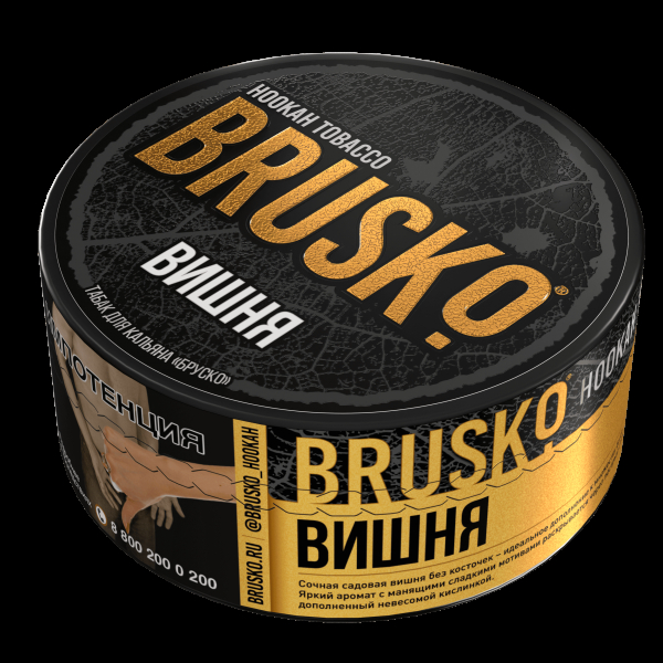 Табак Brusko Вишня  125 грамм в Томске