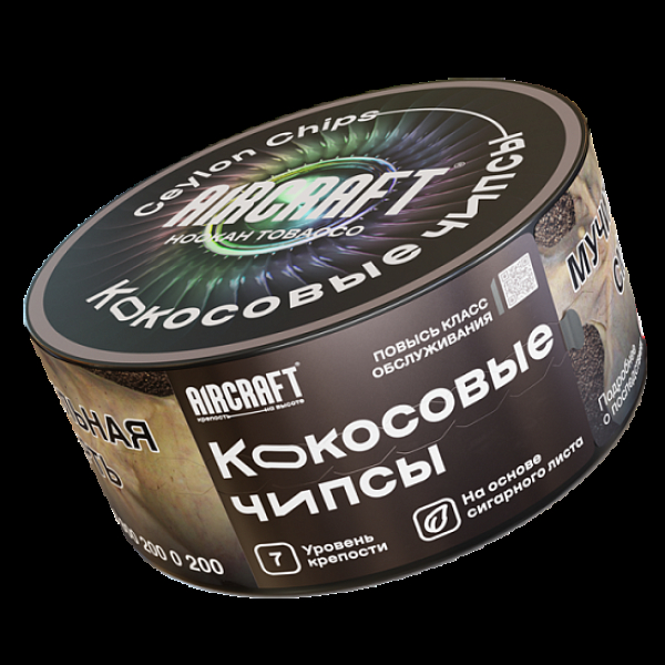 Табак Aircraft Кокосовые Чипсы  25 грамм в Томске
