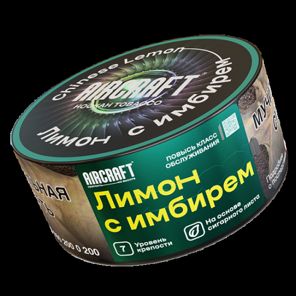 Табак Aircraft Лимон С Имбирем  25 грамм в Томске