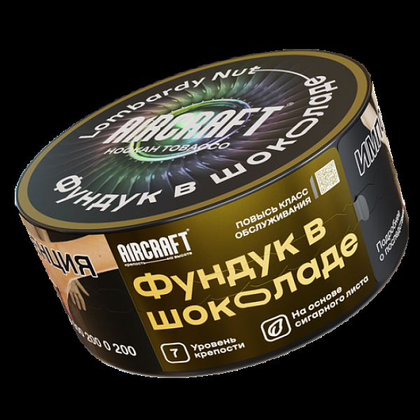Табак Aircraft Фундук В Шоколаде  25 грамм в Томске