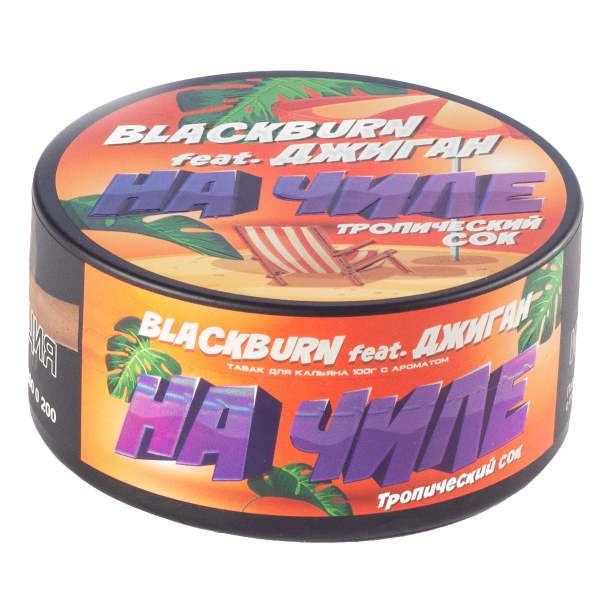Табак Burn Black На Чиле  100 грамм в Томске