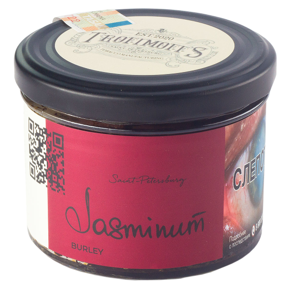 Табак Trofimoff's Burley Jasminum  125 грамм в Томске