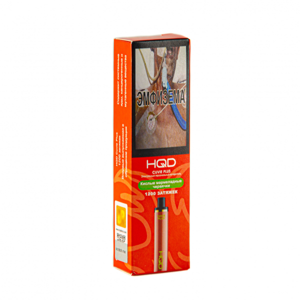 Hqd Cuvie Plus Кислые Мармеладные Червячки (1200 Затяжек) в Томске