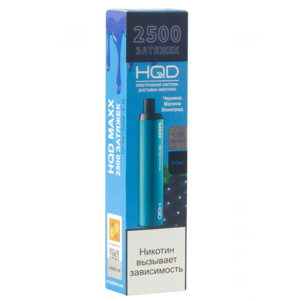 Hqd Maxx Черника Малина Виноград (2500 Затяжек) в Томске