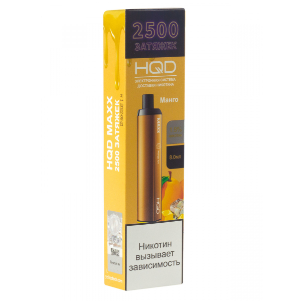 Hqd Maxx Манго (2500 Затяжек) в Томске