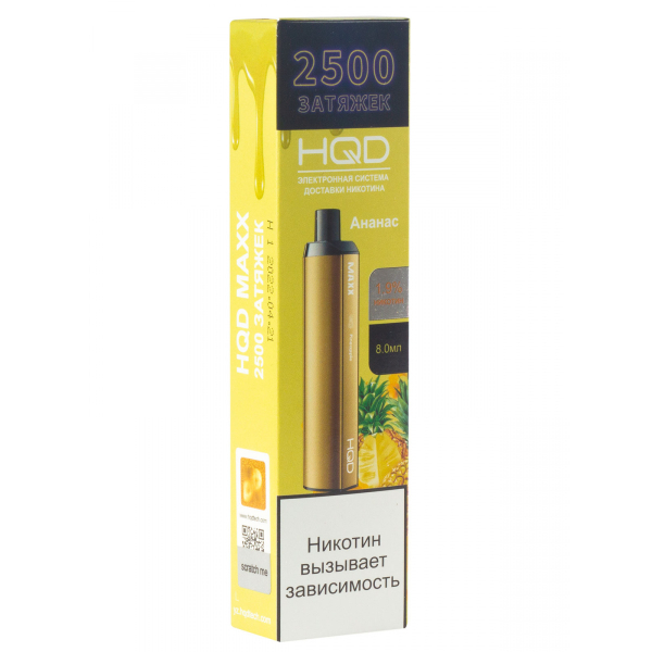 Hqd Maxx Ананас (2500 Затяжек) в Томске