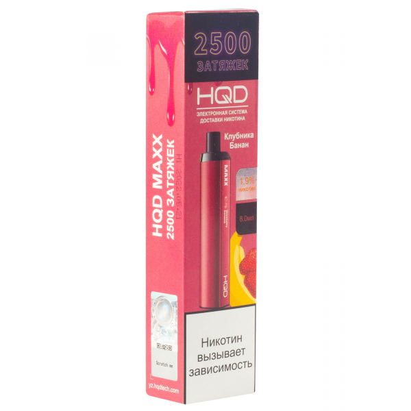 Hqd Maxx Клубника Банан (2500 Затяжек) в Томске
