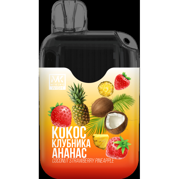 Miking Кокос Клубника Ананас (6000 Затяжек) в Томске